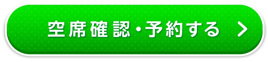 予約する-店舗情報DOWN
