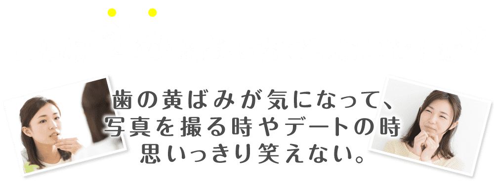 こんな悩みをお持ちではないですか？