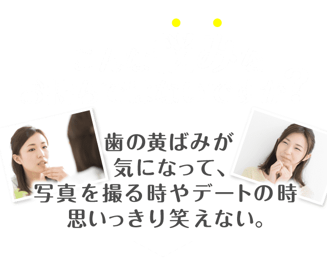 こんな悩みをお持ちではないですか？