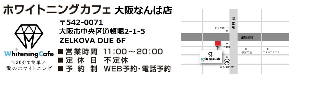 大阪なんば店