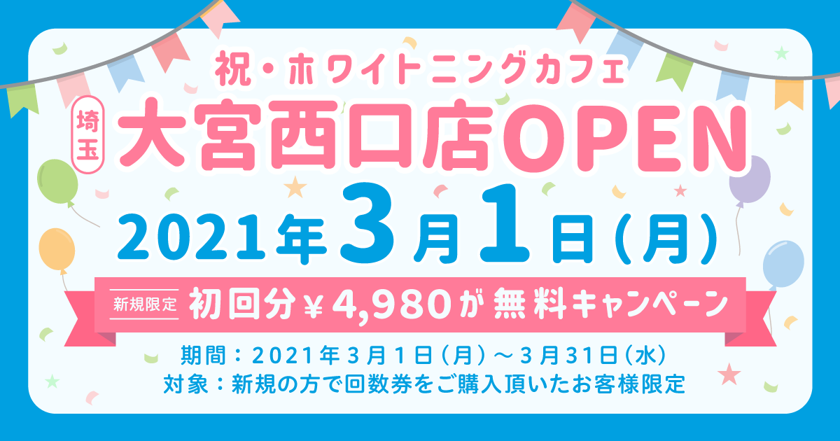 今日限定ラスト1台！大幅値下げ！！最新セルフホワイトニング 今日限定ラスト1台！大幅値下げ！！最新セルフホワイトニング Z/X