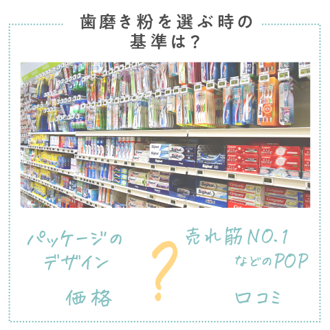 歯の黄ばみの原因は その歯磨き粉かもしれません 使ったらダメ 歯が黄ばむ歯磨き粉 解説 ホワイトニングlife