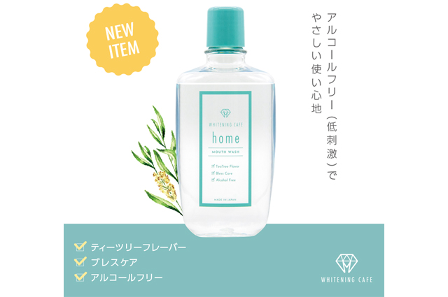 WHITENING CAFE homeマウスウォッシュ