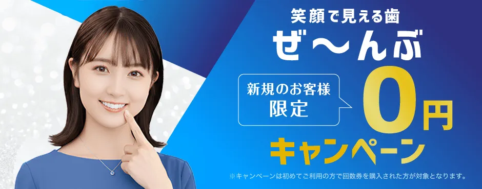 キャンペーン画像