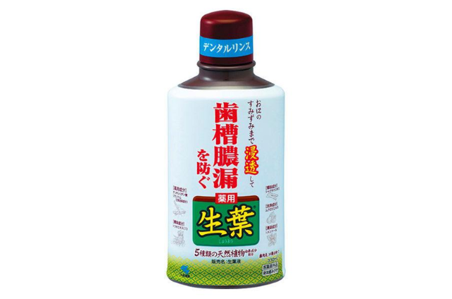 生葉液