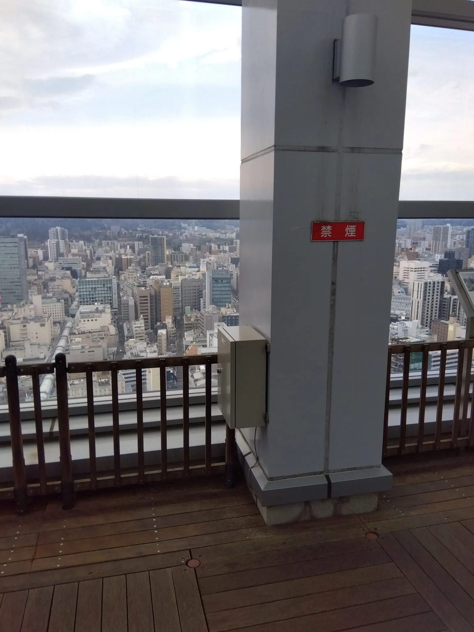アエル展望デッキ