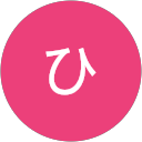 ひこう profile picture