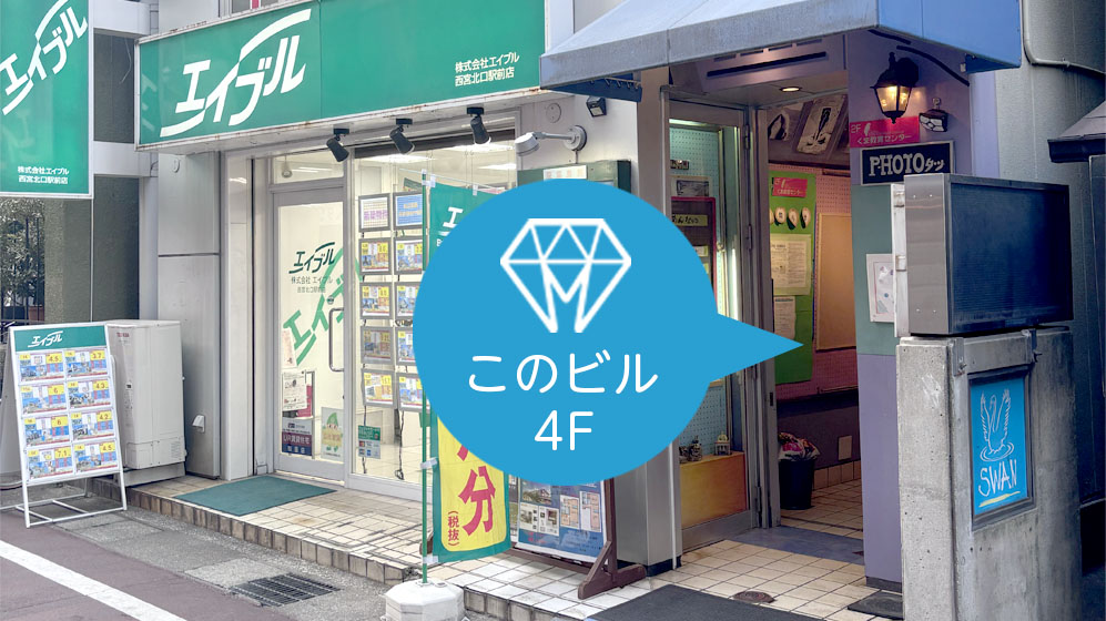 ホワイトニングカフェ西宮北口店アクセス4