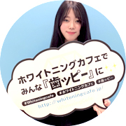 歯の黄ばみ改善！安心のホワイトニング【口コミ】札幌東急百貨店・R様