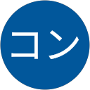 コンコン profile picture