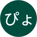 ぴょんぴょん profile picture