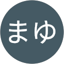 まゆ profile picture