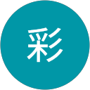 真島彩 profile picture