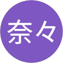 奈々 profile picture