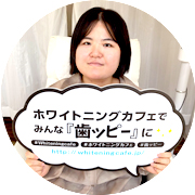 1回で実感できる歯の白さに感動【口コミ】熊本店・ C.S様