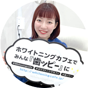 施術のたびに楽しみが増える白さ！【口コミ】鷺沼店・T.S様