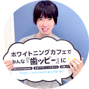 通い続けて実感できる歯のホワイトニング効果【口コミ】仙台店・小野寺航様