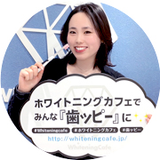 初回でも効果実感！痛みのないホワイトニング【口コミ】仙台店・きゃれん様