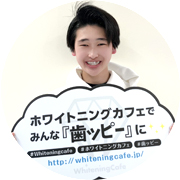 歯が白くなると笑顔に自信！【口コミ】札幌東急百貨店・ゆうき様