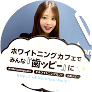 1回で実感！痛くない歯のホワイトニング体験【口コミ】仙台店・あいこ様