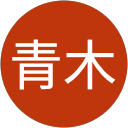 青木実果子 profile picture