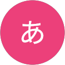 なあ profile picture