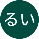 るい profile picture