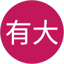 高橋有大 profile picture