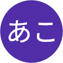 ねあこ profile picture