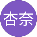 武藤杏奈 profile picture