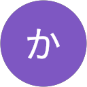 かなこかなこ profile picture