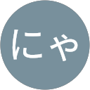 にゃーおにゃん profile picture