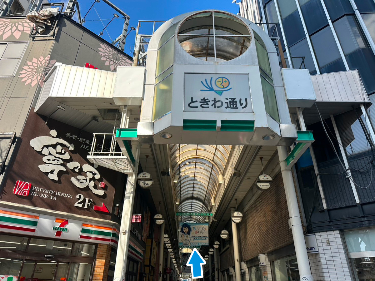 ホワイトニングカフェ豊橋店アクセス3