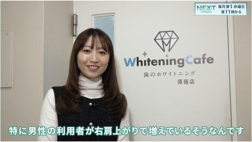 BS11「NEXT company」でのTV取材リポーターと店舗入口の写真