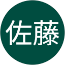 裕志佐藤 profile picture