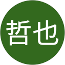 小林哲也 profile picture