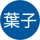 尾上葉子 profile picture