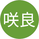 工藤咲良 profile picture