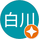 なおじ白川 profile picture