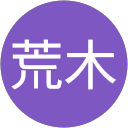 荒木絵美瑠 profile picture