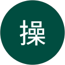 堀金操 profile picture