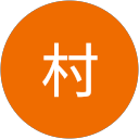 本村 profile picture