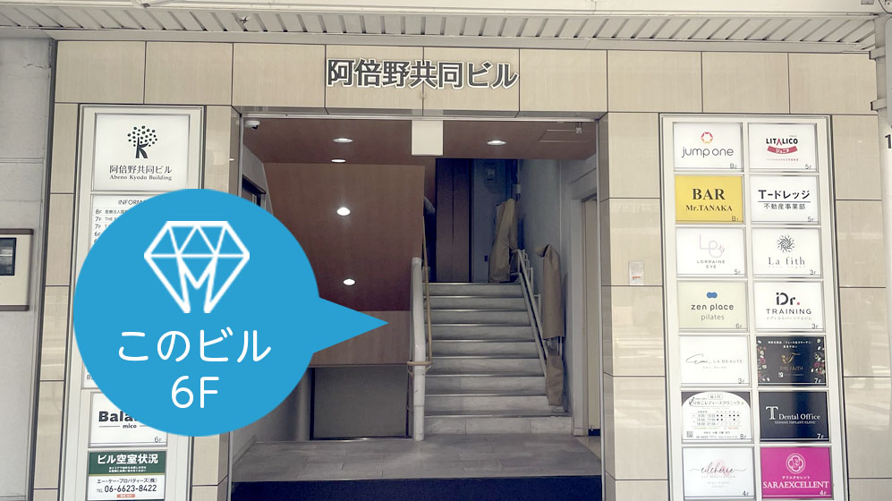 ホワイトニングカフェ天王寺あべの店：2026年4月12日新規オープンアクセス5