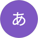 中川あさひ profile picture
