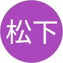 松下智恵美 profile picture