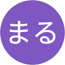まる profile picture