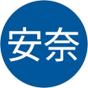 杉尾安奈 profile picture