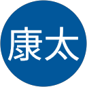 森本康太 profile picture