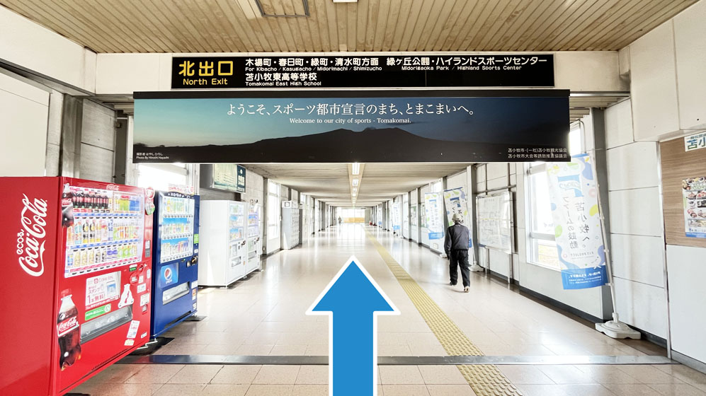ホワイトニングカフェ苫小牧店：2026年6月1日新規オープンアクセス1