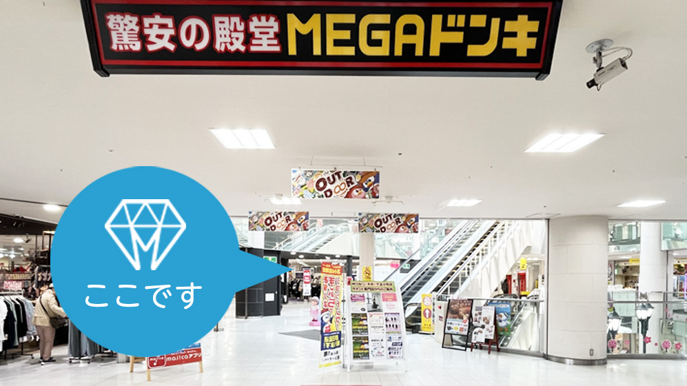 ホワイトニングカフェ苫小牧店：2026年6月1日新規オープンアクセス3